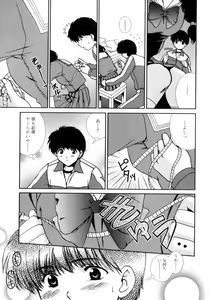 Page 29 of Love Assort - preview thumbnail
