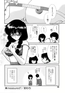 Page 44 of Love Assort - preview thumbnail