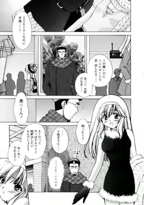 Page 45 of Love Assort - preview thumbnail