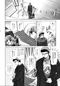 Page 48 of Love Assort - preview thumbnail
