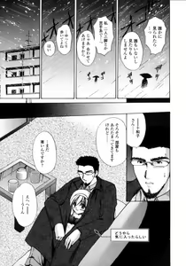 Page 49 of Love Assort - preview thumbnail