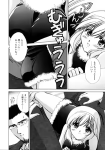 Page 50 of Love Assort - preview thumbnail