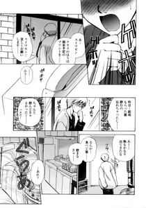 Page 69 of Love Assort - preview thumbnail