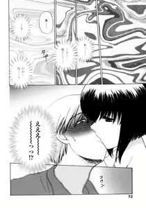 Page 70 of Love Assort - preview thumbnail