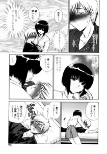 Page 71 of Love Assort - preview thumbnail