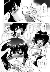 Page 76 of Love Assort - preview thumbnail
