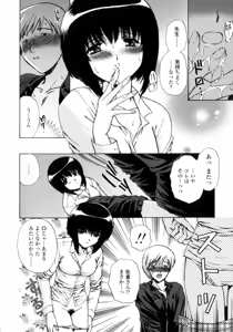 Page 78 of Love Assort - preview thumbnail