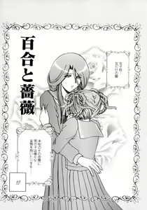 Page 85 of Love Assort - preview thumbnail