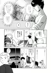 Page 87 of Love Assort - preview thumbnail