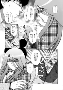 Page 91 of Love Assort - preview thumbnail
