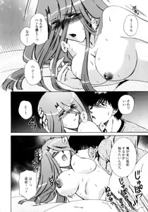 Page 96 of Love Assort - preview thumbnail