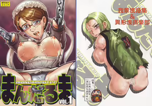 Mandaruma Vol. 1 — hentai manga cover on Fhentai