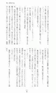 Page 102 of 2D Dream Novels Gaiden Ingyaku no Heroine-tachi | 2D Dream Novels Side Stories Vol.1 - preview thumbnail