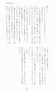 Page 108 of 2D Dream Novels Gaiden Ingyaku no Heroine-tachi | 2D Dream Novels Side Stories Vol.1 - preview thumbnail