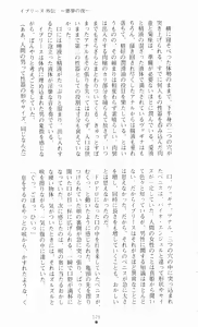 Page 140 of 2D Dream Novels Gaiden Ingyaku no Heroine-tachi | 2D Dream Novels Side Stories Vol.1 - preview thumbnail