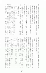 Page 165 of 2D Dream Novels Gaiden Ingyaku no Heroine-tachi | 2D Dream Novels Side Stories Vol.1 - preview thumbnail