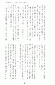 Page 180 of 2D Dream Novels Gaiden Ingyaku no Heroine-tachi | 2D Dream Novels Side Stories Vol.1 - preview thumbnail