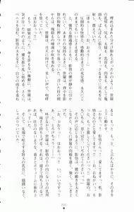 Page 242 of 2D Dream Novels Gaiden Ingyaku no Heroine-tachi | 2D Dream Novels Side Stories Vol.1 - preview thumbnail