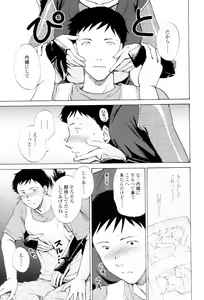 Page 11 of Love Clad - preview thumbnail