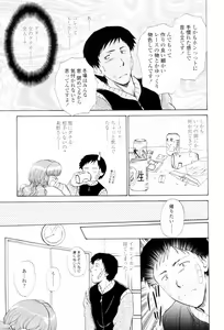 Page 111 of Love Clad - preview thumbnail