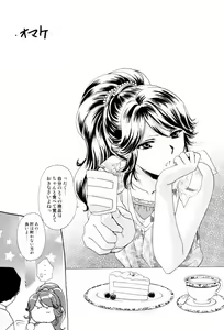 Page 167 of Love Clad - preview thumbnail