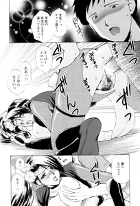 Page 20 of Love Clad - preview thumbnail