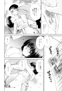 Page 34 of Love Clad - preview thumbnail