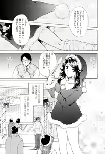 Page 45 of Love Clad - preview thumbnail
