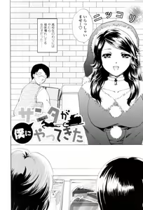 Page 46 of Love Clad - preview thumbnail