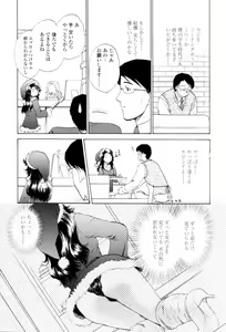 Page 49 of Love Clad - preview thumbnail