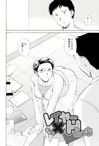 Page 6 of Love Clad - preview thumbnail