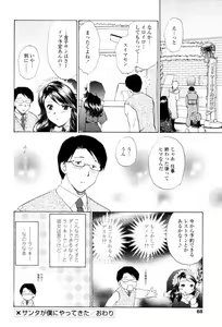 Page 66 of Love Clad - preview thumbnail