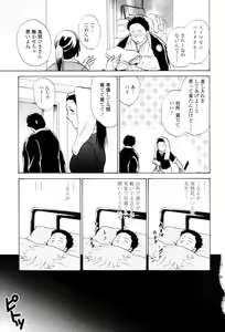 Page 69 of Love Clad - preview thumbnail