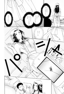 Page 72 of Love Clad - preview thumbnail