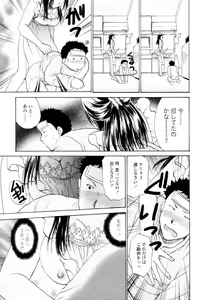Page 73 of Love Clad - preview thumbnail