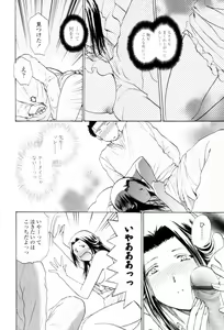 Page 74 of Love Clad - preview thumbnail