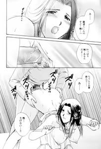 Page 80 of Love Clad - preview thumbnail