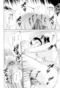 Page 84 of Love Clad - preview thumbnail
