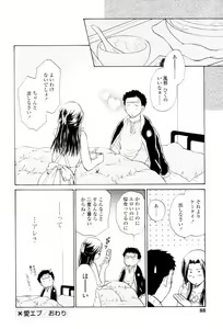 Page 86 of Love Clad - preview thumbnail