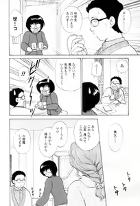 Page 90 of Love Clad - preview thumbnail