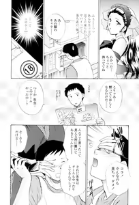 Page 10 of Love Clad - preview thumbnail