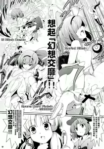 Page 15 of Satori-san vs Koishi-chan - preview thumbnail