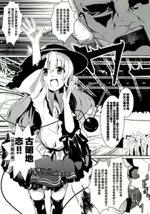 Page 8 of Satori-san vs Koishi-chan - preview thumbnail
