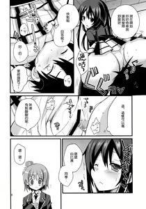 Page 8 of Ore no Seiheki wa Machigattenai - preview thumbnail