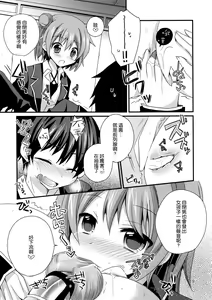 Page 9 of Ore no Seiheki wa Machigattenai - preview thumbnail