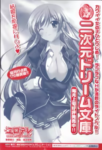 Page 3 of Takeuti Ken's Harem Series Official Guide Book - preview thumbnail