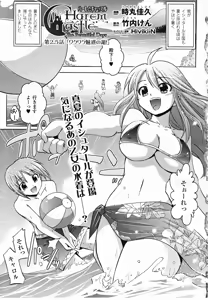 Page 84 of Takeuti Ken's Harem Series Official Guide Book - preview thumbnail