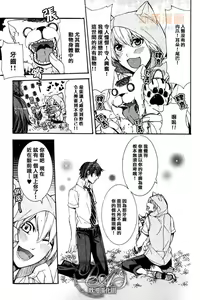 Page 11 of 好天气 汪 午饭! - preview thumbnail