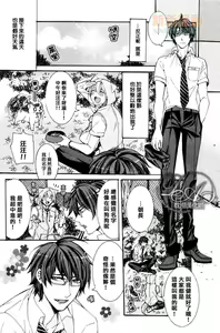 Page 14 of 好天气 汪 午饭! - preview thumbnail