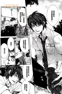 Page 20 of 好天气 汪 午饭! - preview thumbnail